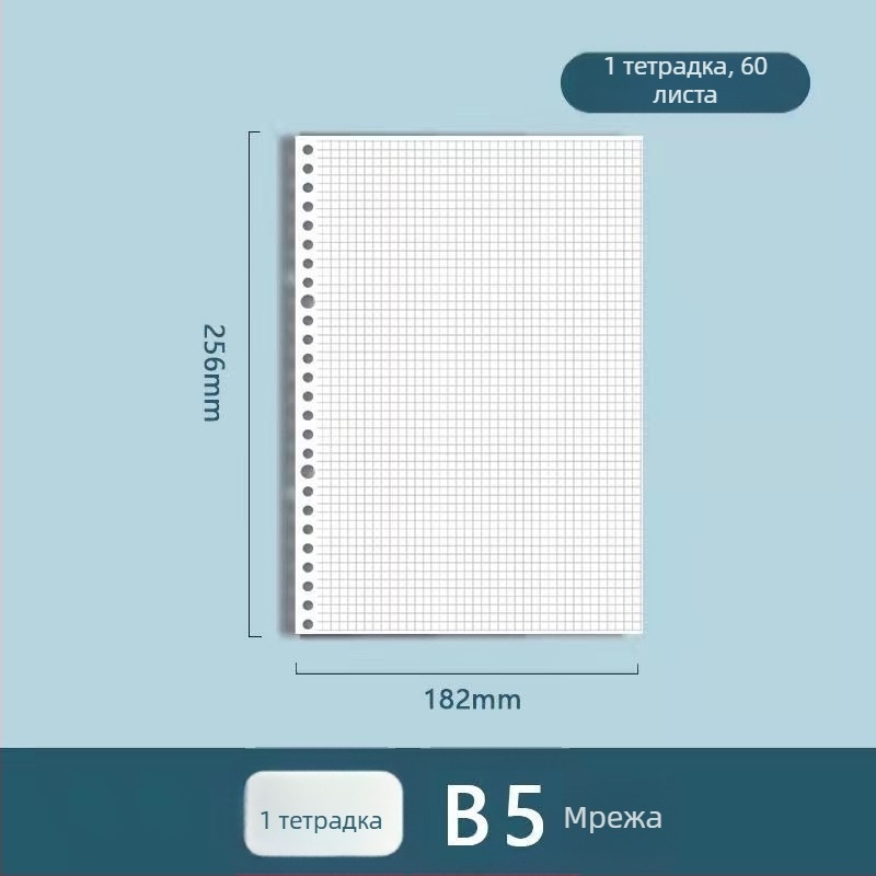 Блокнот с подвижни листове и квадратна мрежа, модел Horizontal Square Cornell, вътрешни страници от дървесна хартия, 60 листа, дупки 20/26/30