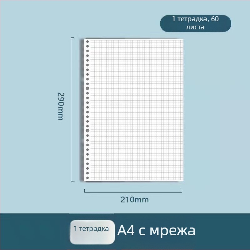 Блокнот с подвижни листове и квадратна мрежа, модел Horizontal Square Cornell, вътрешни страници от дървесна хартия, 60 листа, дупки 20/26/30