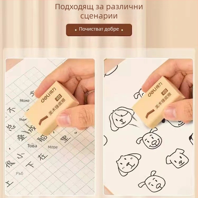 Дели 7535/7534 ластик, правоъгълен, материал: гума/пластмаса, за изкуство и училище