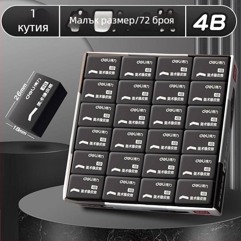 Дели 7535/7534 ластик, правоъгълен, материал: гума/пластмаса, за изкуство и училище