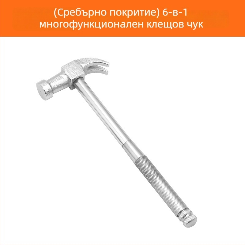 6-в-1 мултифункционален чук с клин и кръстата отвертка, глава от желязо