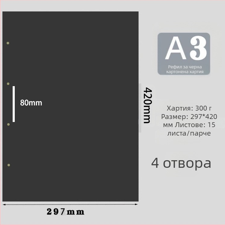 CENS A3 папка за листове с 4 дупки или 2 дупки, 15 листа, материал PP и крафт хартия, печат на лого, персонализиране