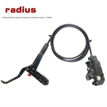 Chanson 860 хидравличен дисков спирачен лост за планински велосипед 750/1200