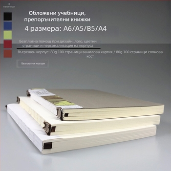 Заместваща вътрешна част за система с 6 дупки, модел bc-208, вътрешни страници от бежова дървесна хартия, 100 листа, персонализиране налично