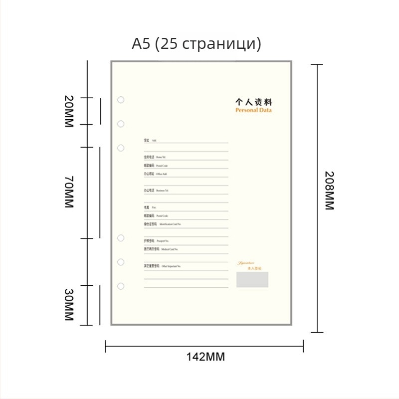 Заместваща вътрешна част за система с 6 дупки, модел bc-208, вътрешни страници от бежова дървесна хартия, 100 листа, персонализиране налично