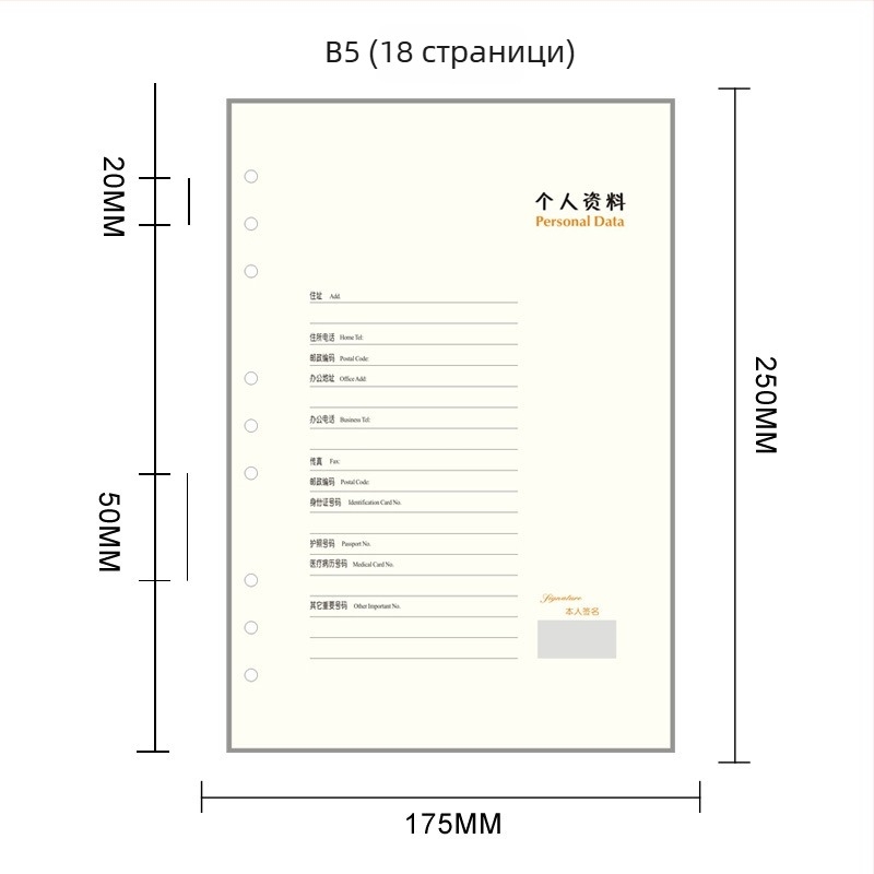 Заместваща вътрешна част за система с 6 дупки, модел bc-208, вътрешни страници от бежова дървесна хартия, 100 листа, персонализиране налично