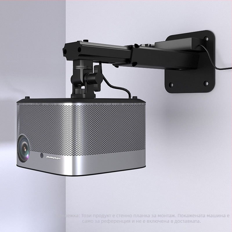 Cine тежък стенен монтаж за проектори — съвместим с Siying PH36, XGIMI RSpro3, Dangbei X5 и Hisense проектори