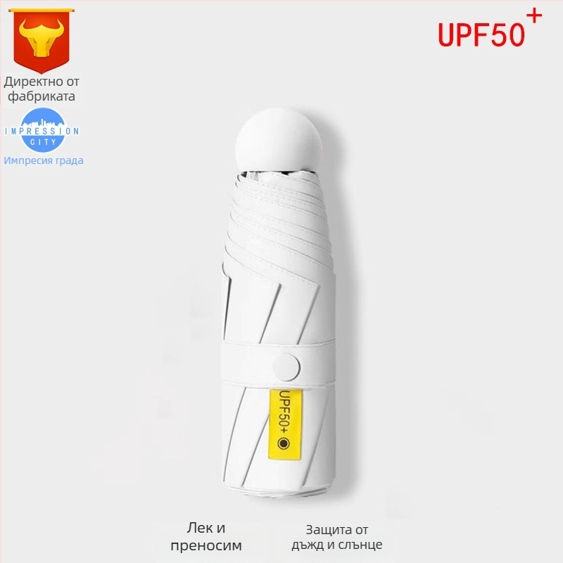 Капсулен чадър с UPF50+ слънцезащита, 190T материя, алуминиева рамка и дръжка, 6 ребра, ръчно отваряне/затваряне