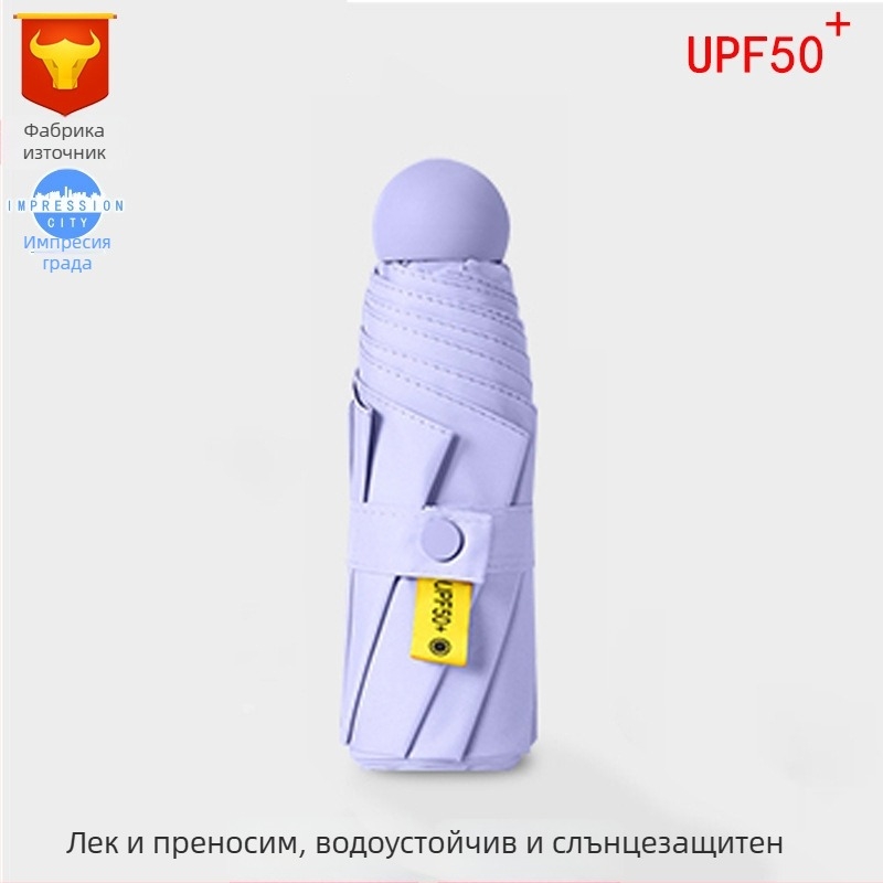 Капсулен чадър с UPF50+ слънцезащита, 190T материя, алуминиева рамка и дръжка, 6 ребра, ръчно отваряне/затваряне