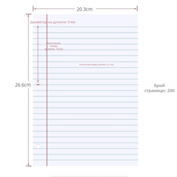 Тетрадник със свободни листове за офис – хартия с двойно покритие, 200 листа, възможна персонализация, международен износ