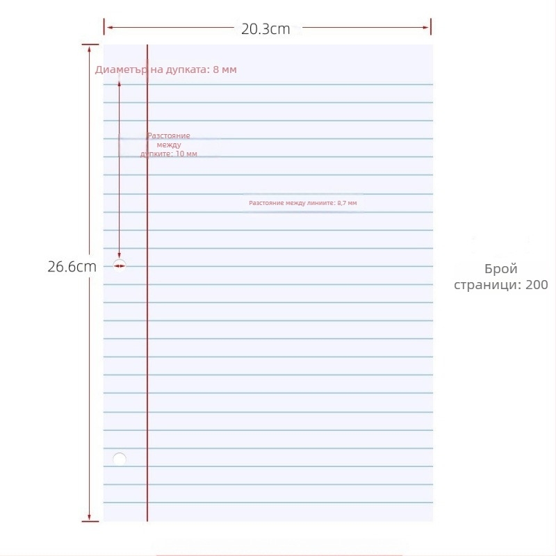 Тетрадник със свободни листове за офис – хартия с двойно покритие, 200 листа, възможна персонализация, международен износ