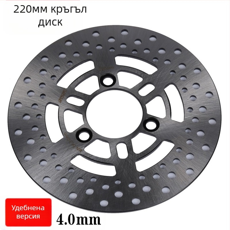 Спирачен диск за мотоциклет, Black Dog, универсална съвместимост, подходящ за дискови спирачки