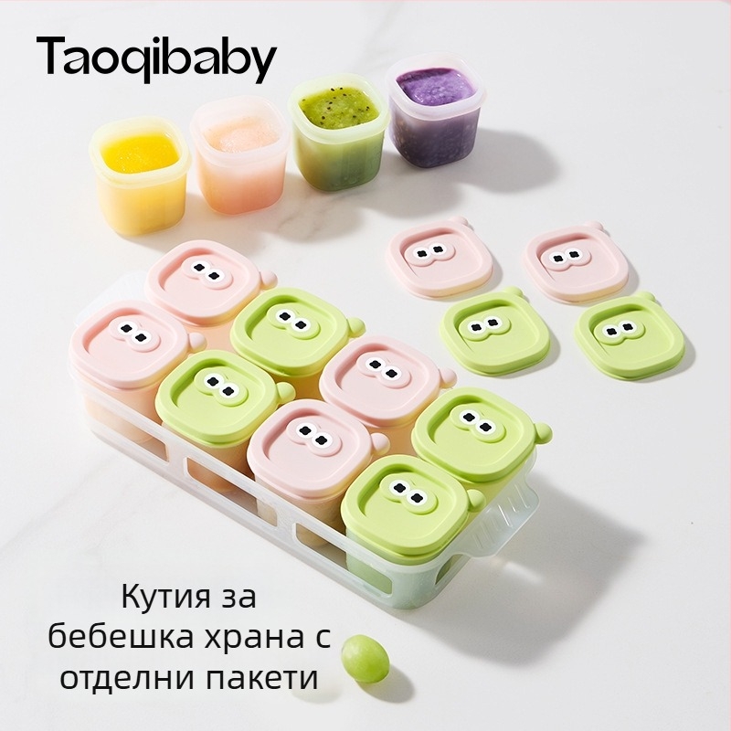 Taoqibaby кутия за съхранение на бебешка храна със силиконова форма, 8 бр., за фризерни отделения, за пюре от месо