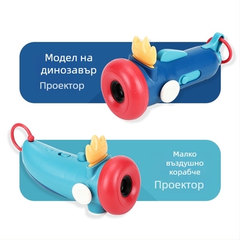 Детска машина за истории с проекция и звук — пластмасова конструкция; захранване с обикновени сухи батерии; подходяща за деца 4–6 години; категория: машина за ранно детско образование за разказване на истории