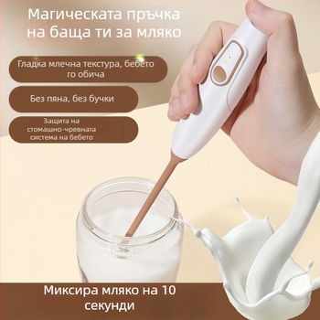 Ръчен безжичен електрически миксер за мляко на прах и какаово на прах, фино разбиване, компактен и преносим, PP материал, персонализиране