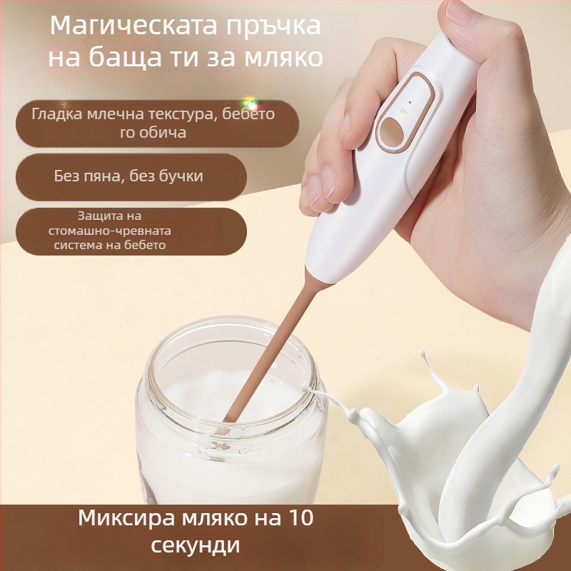 Ръчен безжичен електрически миксер за мляко на прах и какаово на прах, фино разбиване, компактен и преносим, PP материал, персонализиране