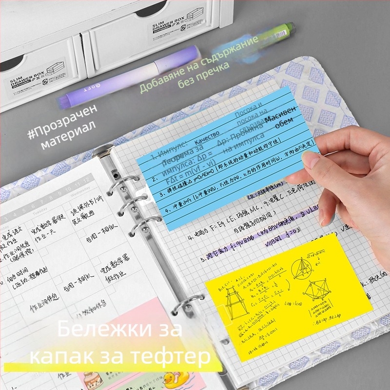 PET халка за лейк-тефтер със кръгло дупче, самозалепваща се — аксесоар за съхранение и DIY модификации