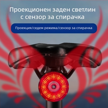 Задно велосипедно светило със проекция и персонализируем дизайн, презареждаща LED светлина, 500 mAh батерия, 2W, въртене на 360°