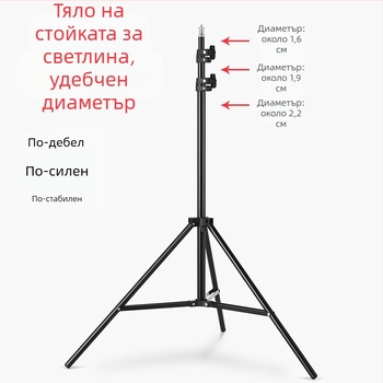 Телескопична триножна стойка за прожектор лампа (алуминиева сплав, носимост: 1, височина: 1,4 м, Ø тръба: 1,9–2,2 см, секции: 2)