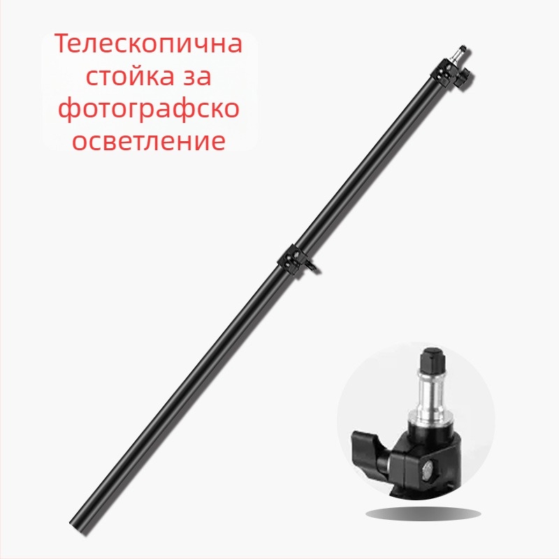 Телескопична триножна стойка за прожектор лампа (алуминиева сплав, носимост: 1, височина: 1,4 м, Ø тръба: 1,9–2,2 см, секции: 2)
