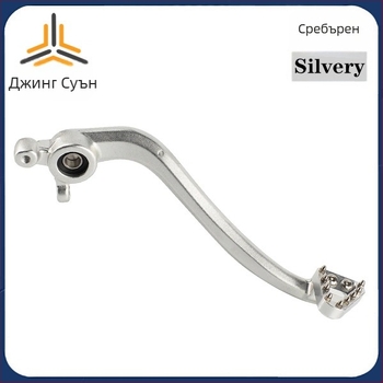 Крачен спирачен лост за KTM SX/XCF/SX-F/EXC (250/350/450), 2007–2016 — марка JXPANG, артикул JX-SCG-01