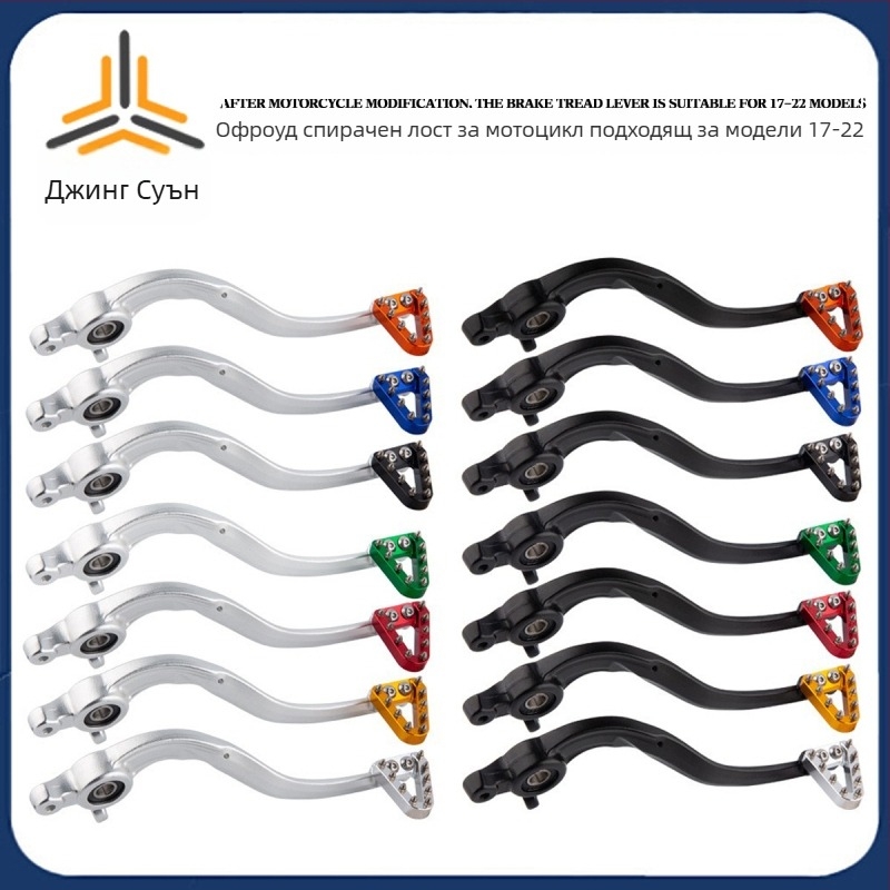 Крачен спирачен лост за KTM SX/XCF/SX-F/EXC (250/350/450), 2007–2016 — марка JXPANG, артикул JX-SCG-01