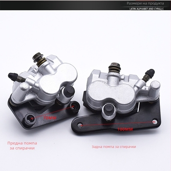 Хидравлична помпа за дискова спирачка на мотоцикъл – марка Mojielong, модел Little Handsome Boy, съвместима с предна и задна спирачна система