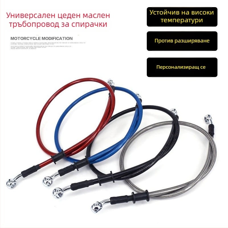 Moorer 0008 спирачен маркуч за предни и задни дискови спирачки, с високо налягане и стоманена оплетка