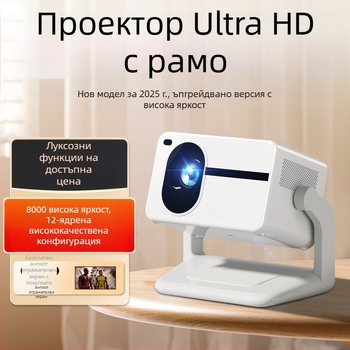 Happy Investment преносим прожектор, 1080p (1920x1080), 5000 lm, 60 W, PTZ, проекция до 150-инчов диагонал