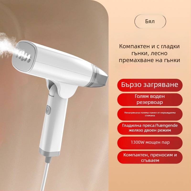 Ръчен парогенератор за дрехи – преносим пароизправител, 0.8 л резервоар, 111–240 V, 50 W, механичен режим, вътрешен PET резервоар