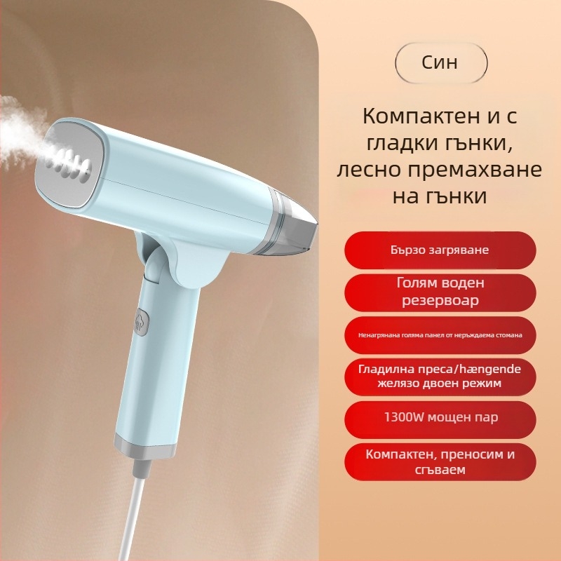 Ръчен парогенератор за дрехи – преносим пароизправител, 0.8 л резервоар, 111–240 V, 50 W, механичен режим, вътрешен PET резервоар
