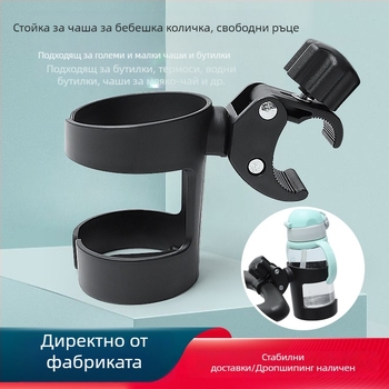 Държач за бутилки за количка — Материал: PP; Произход: Zhongshan, Guangdong; Категория: Cart bottle holder; Бранд: Other