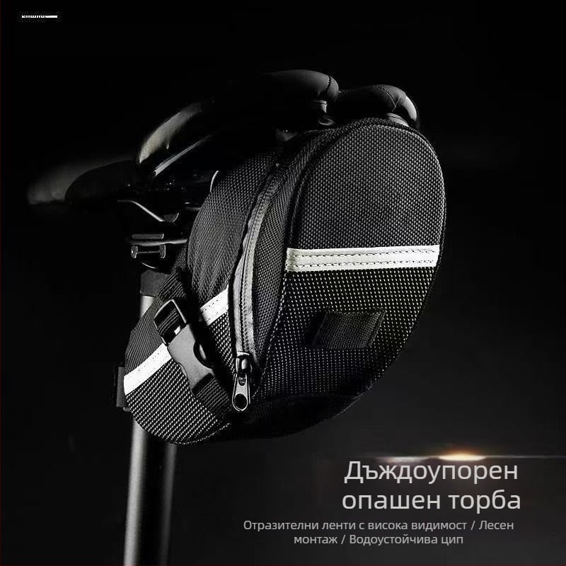 Велосипедна торба за седалка, PVC, модел 086, удобна и практична