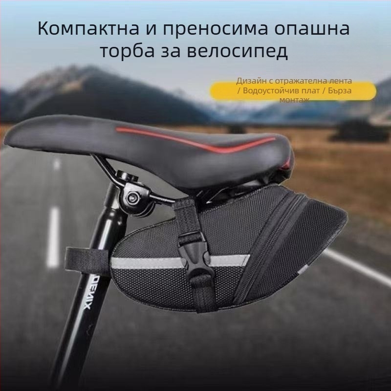Велосипедна торба за седалка, PVC, модел 086, удобна и практична