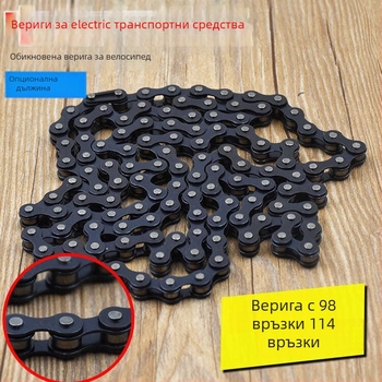 Верига за велосипед Mojielong, модел 98-114, от желязо