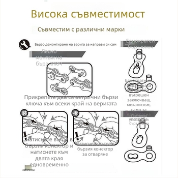 Велосипедна верига с магическа щраква закопчалка за планински велосипеди — съвместима с 8-11 скорости и 24/27/30 скорости, универсален модел, стоманена конструкция, пределно натоварване 1000