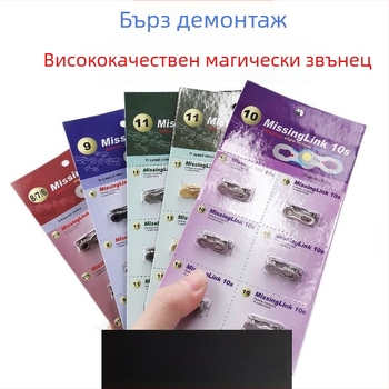 Велосипедна верига с магическа щраква закопчалка за планински велосипеди — съвместима с 8-11 скорости и 24/27/30 скорости, универсален модел, стоманена конструкция, пределно натоварване 1000