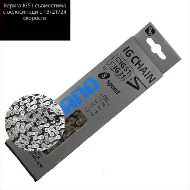 Верига за планински велосипед HG51, променлива скорост, съвместима с 6–8 скорости, манганова стомана, зъбно деление 116, предел на опън 950 kN