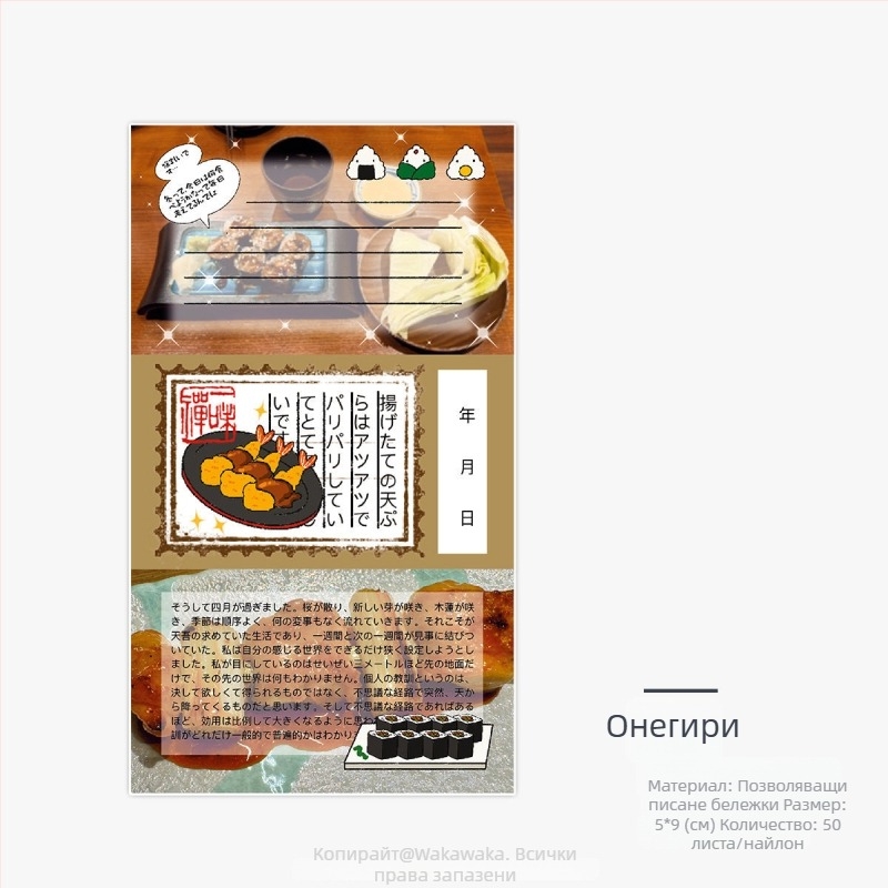 Wow Wow Card колажен дневник комплект – хартия за писане, японски стил печат, материали за колаж