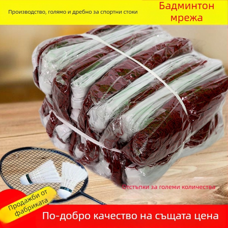 Мрежа за бадминтон – полипропиленова мрежа без възли; марка Aerobics; логотип върху мрежата; възможна персонализация; подходяща за бадминтон, тенис и други спортове с топки