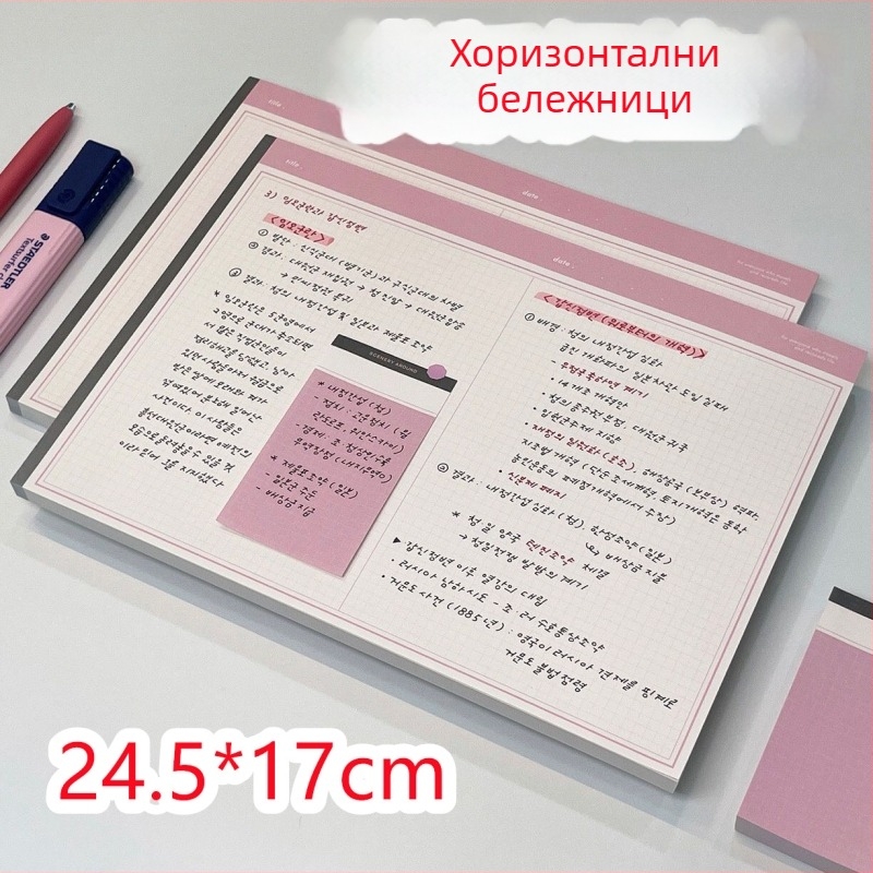 Тетрадка в хоризонтален формат с перфорирани страници, премиум за учене, ултра-плътна хартия, форма кирпич