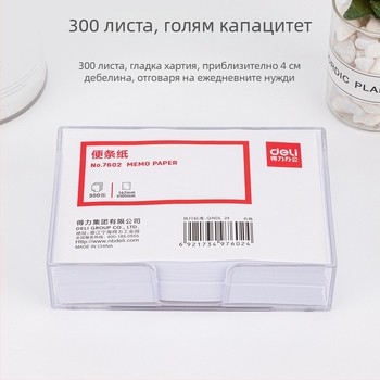 Кутия с бележки, 300 листа, без лепило