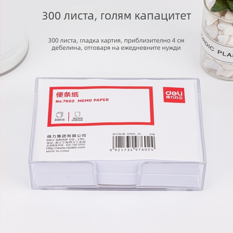 Кутия с бележки, 300 листа, без лепило