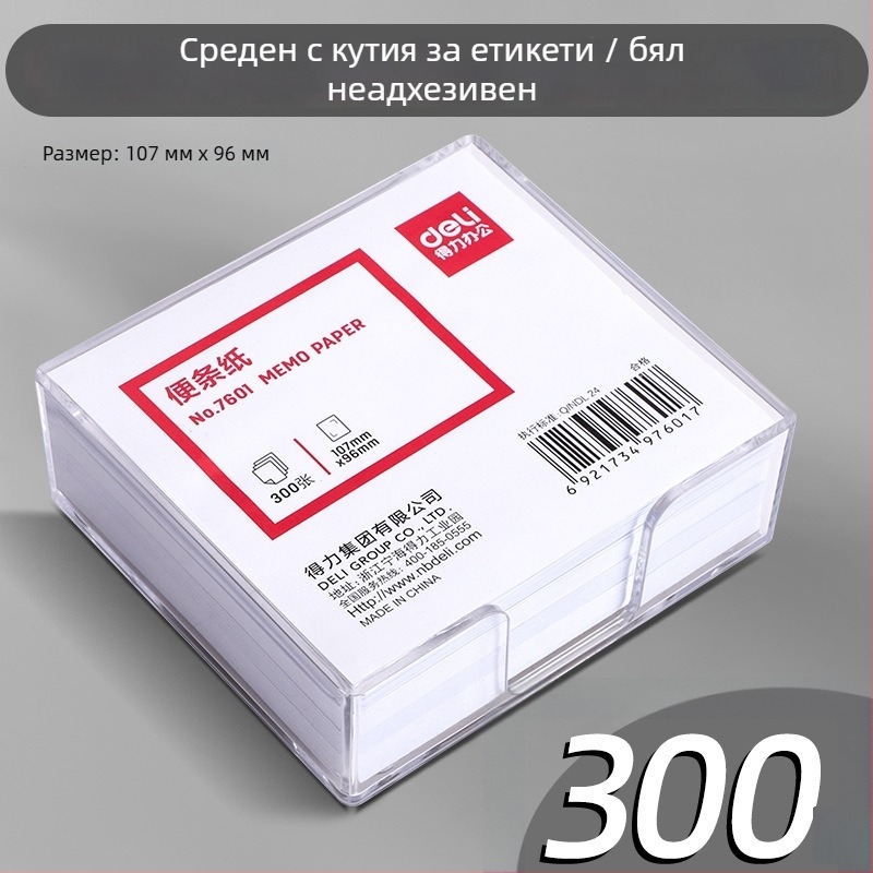 Кутия с бележки, 300 листа, без лепило