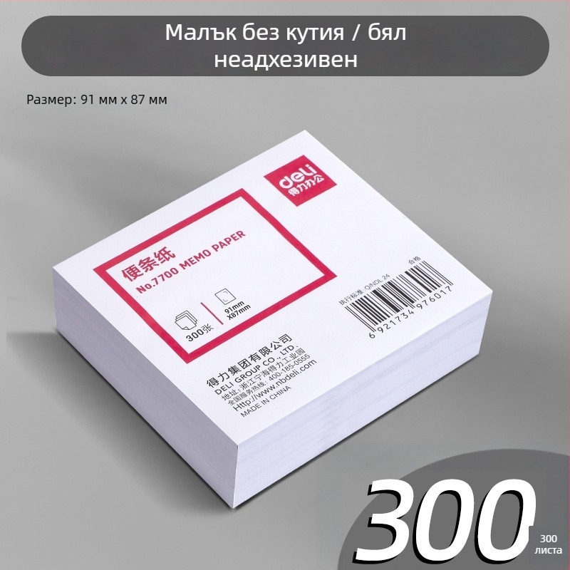Кутия с бележки, 300 листа, без лепило