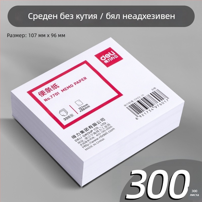 Кутия с бележки, 300 листа, без лепило