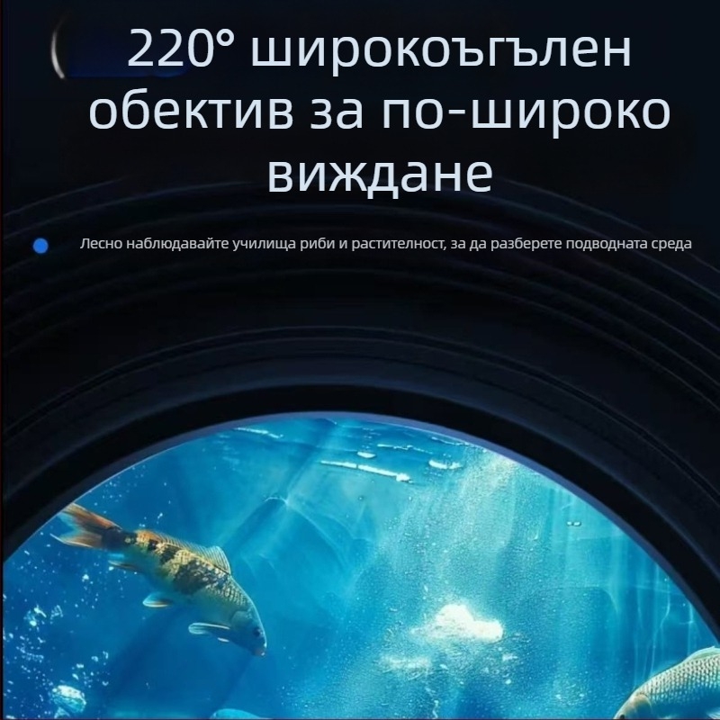 Подводен уловител на риба с 220° широк ъгъл, захранване DC 10–18V, дълбочина на откриване 0.6–30 м, езикова поддръжка Английски