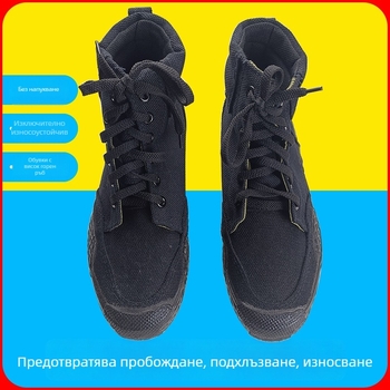 Високи работни обувки с износоустойчива подметка и контрол на миризмата, подходящи за походи и защита при работа (Възрастни, Унисекс, Обувки за лагер)