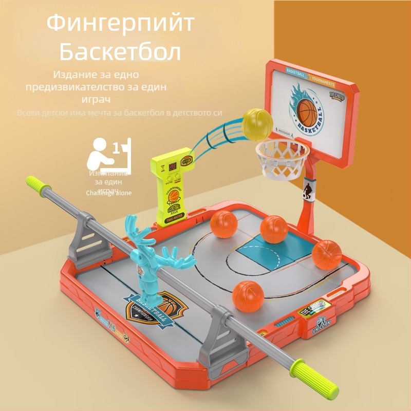 Настолна игра за баскетбол с пръсти за деца – вътрешна интерактивна битка с таймер за стрелба, за възраст 4–6 години
