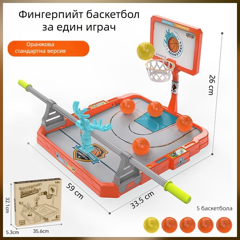 Настолна игра за баскетбол с пръсти за деца – вътрешна интерактивна битка с таймер за стрелба, за възраст 4–6 години
